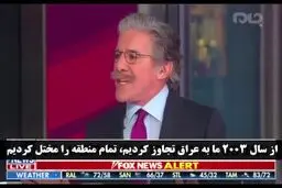 کارشناس آمریکایی: ما اصلا در بغداد چه غلطی می کنیم؟