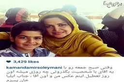عکس سلفی کمند امیرسلیمانی و پسرش آقا ایلیا
