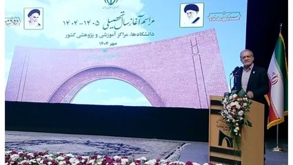 پزشکیان: نباید بچه های ما از بچه های کشورهای همسایه عقب بمانند