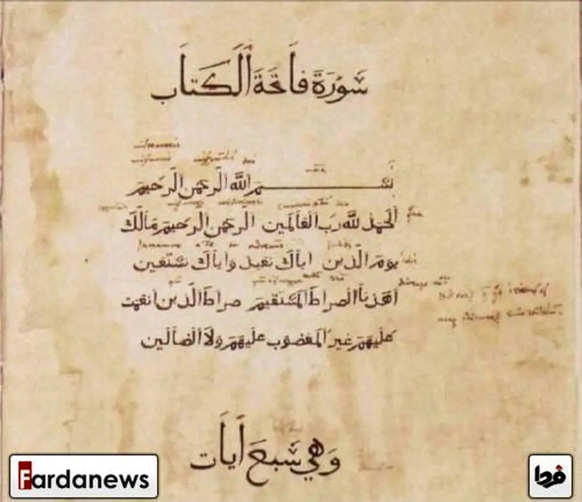 عکس/نخستین قرآن چاپی در غرب