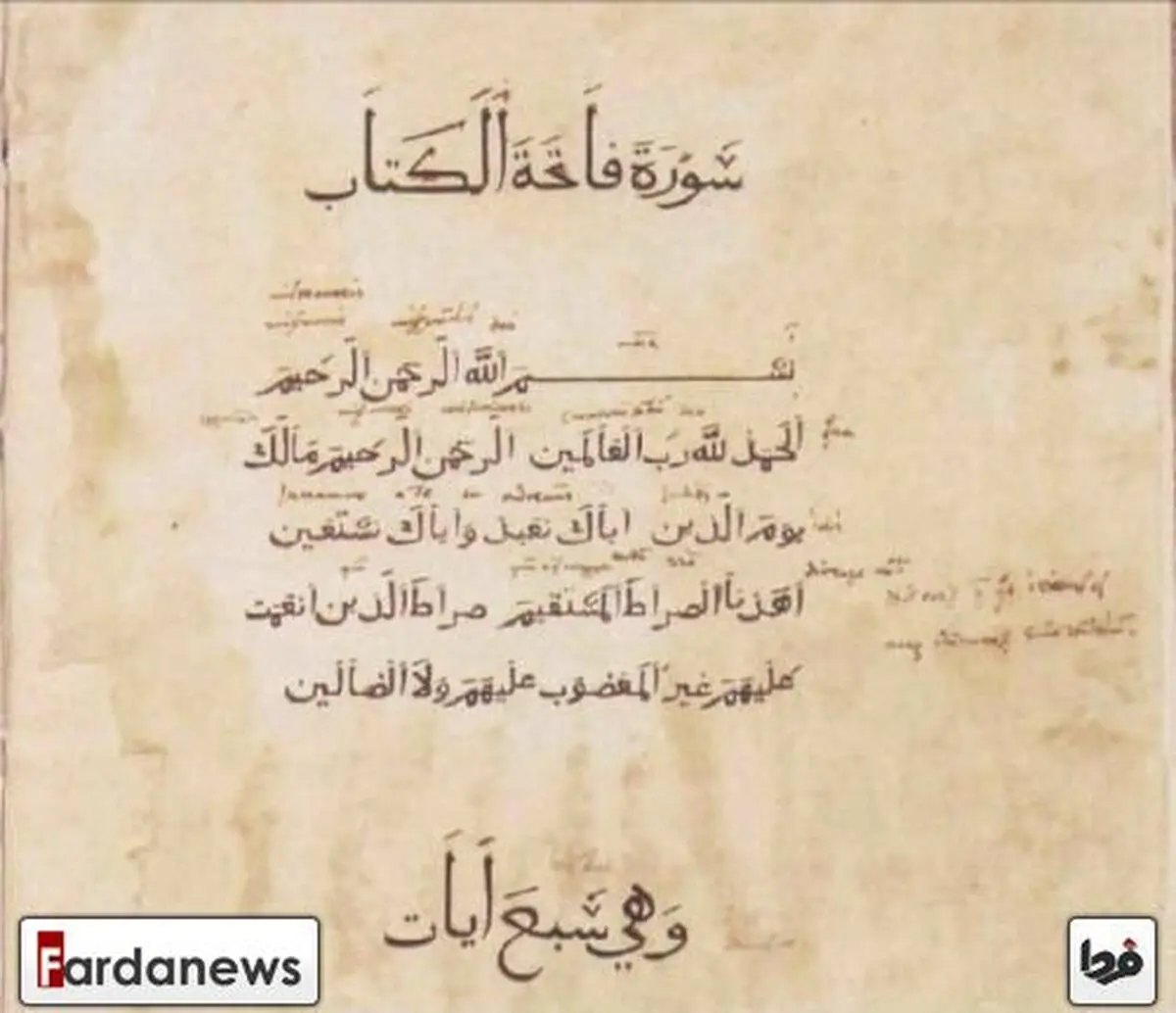 عکس/نخستین قرآن چاپی در غرب