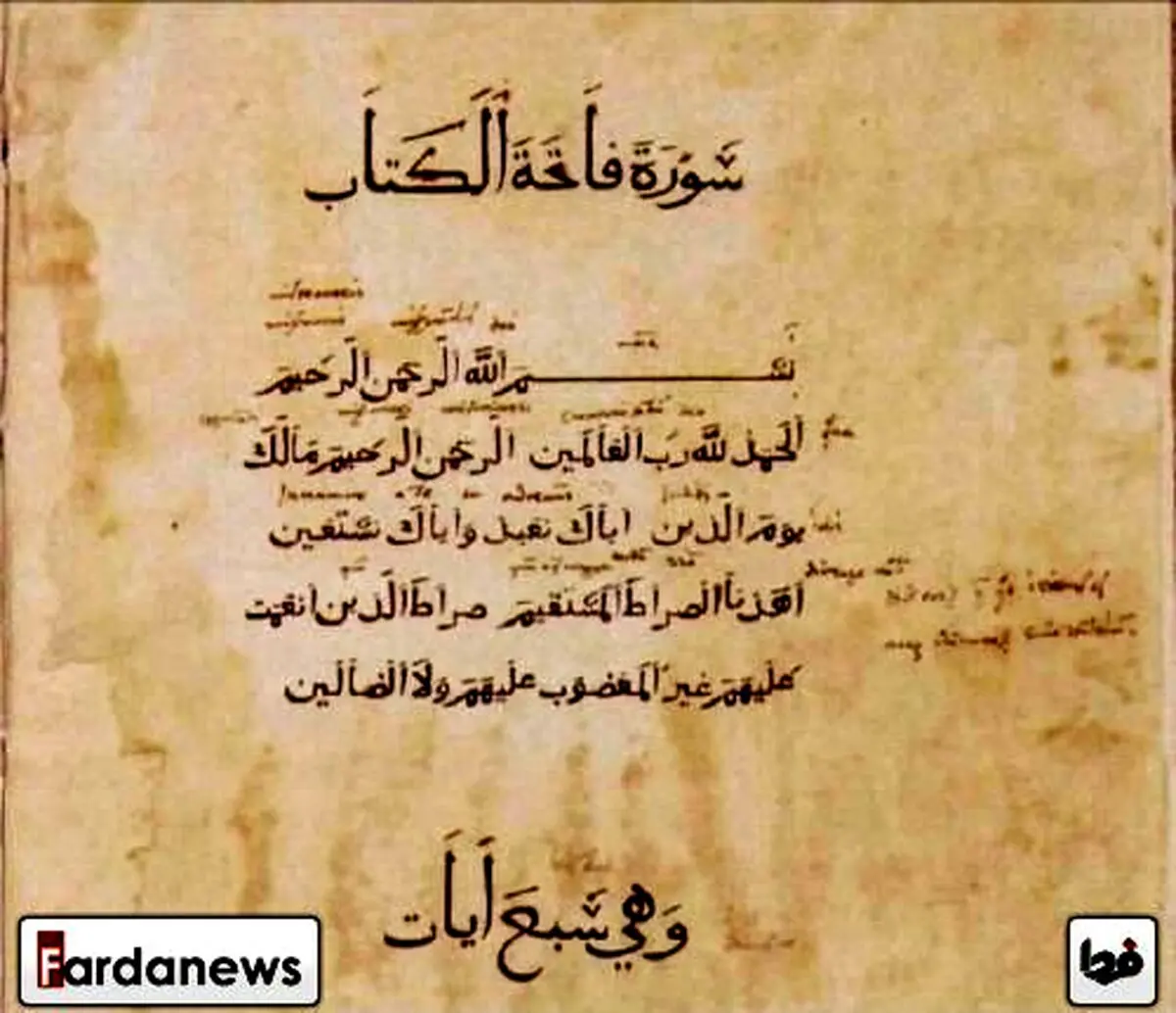 عکس/نخستین قرآن چاپی در غرب