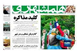 توفان علیه دولت
