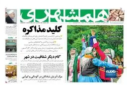 توفان علیه دولت