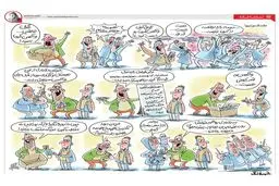 بعد از كشف واكسن كرونا! + كاريكاتور