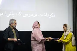 بزرگداشت آقای خاطره ها