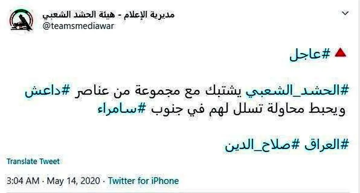 ناکامی تروریست های داعش برای نفوذ به سامرا + توئیتر