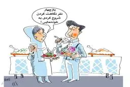 مردها این طوری خودنمایی می‌کنند!/کاریکاتور