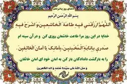 شرح دعای روز پانزدهم ماه مبارک رمضان/صوت