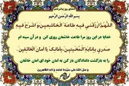 شرح دعای روز پانزدهم ماه مبارک رمضان/صوت