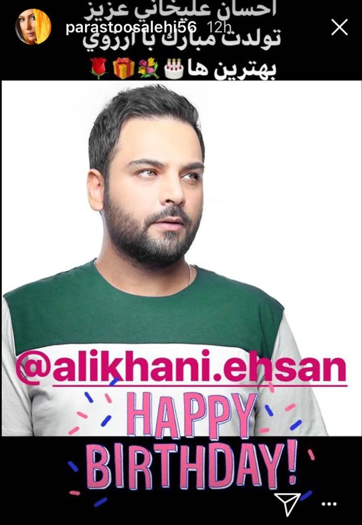 استوری پرستو صالحی برای مجری سرشناس/عکس