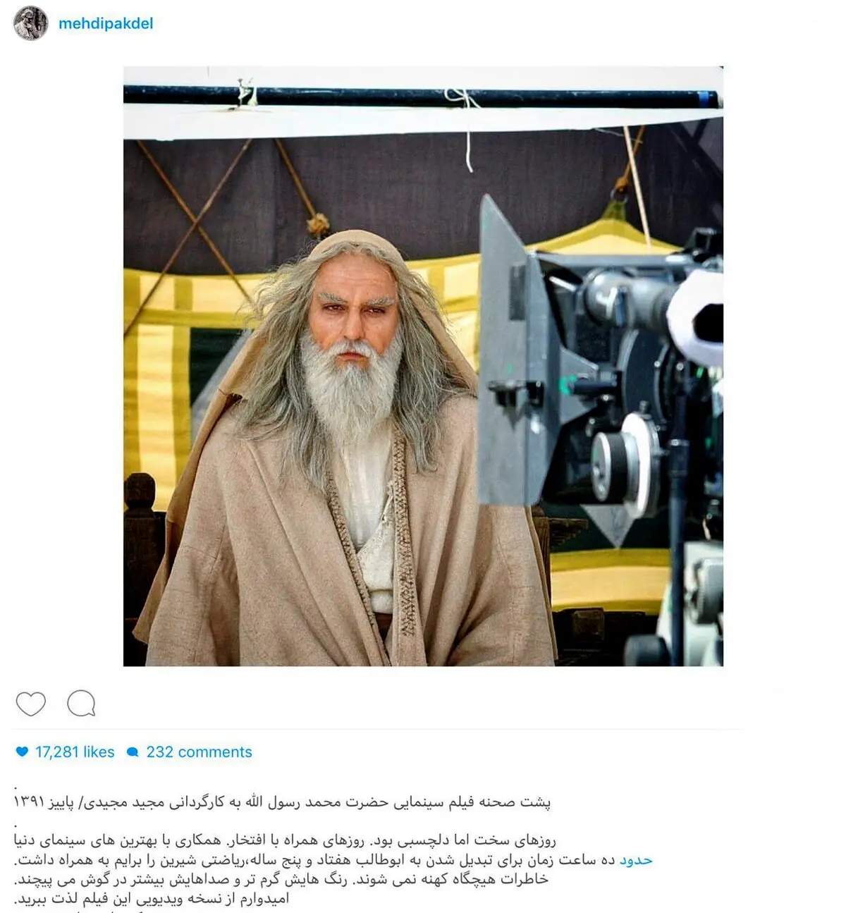 تصویری از گریم عجیب مهدی پاکدل