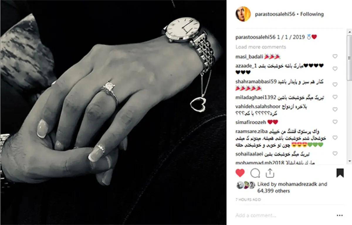 پرستو صالحی بالاخره ازدواج کرد /عکس