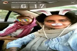 عکس عجیب «الناز شاکردوست» به همراه دوستش