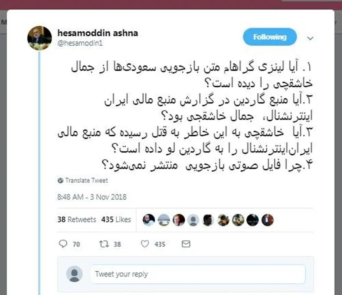 مهم/ توئیت حسام‌الدین آشنا دربارۀ خاشقچی و اطلاعات تازه + متن