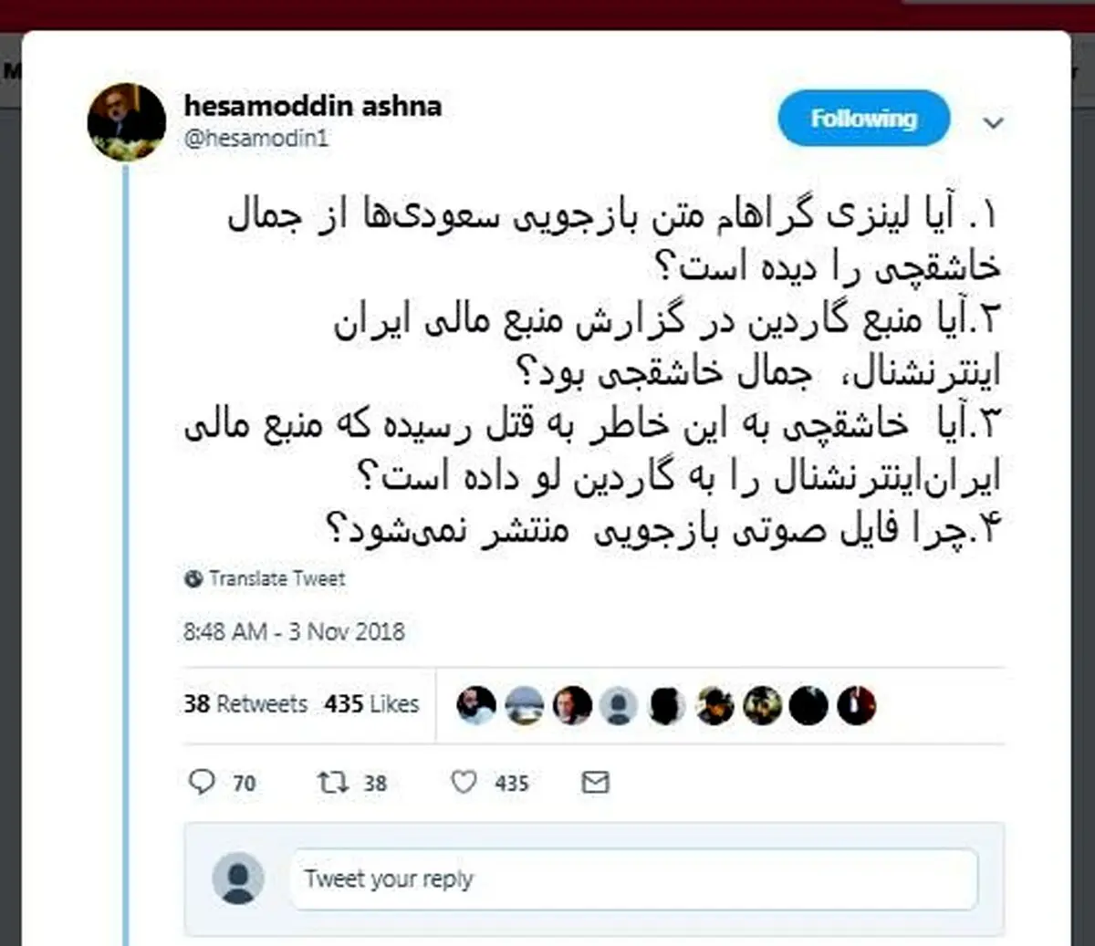 مهم/ توئیت حسام‌الدین آشنا دربارۀ خاشقچی و اطلاعات تازه + متن