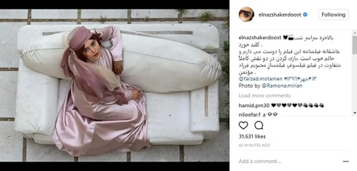 عکس الناز شاکردوست با گریم و پوشش زیبا و متفاوت در فیلم سراسر شب