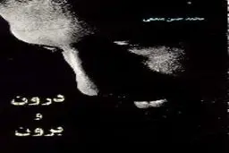 کتاب شعر گروگانگیر ایرانی استرالیا+عکس