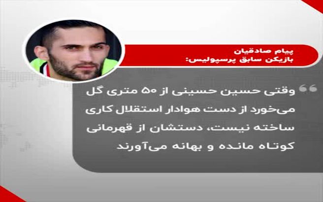 کری‌خوانی جالب ستاره های سابق قرمز و آبی + ویدئو