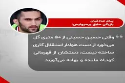 کری‌خوانی جالب ستاره های سابق قرمز و آبی + ویدئو