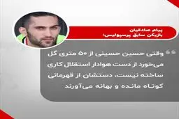 کری‌خوانی جالب ستاره های سابق قرمز و آبی + ویدئو