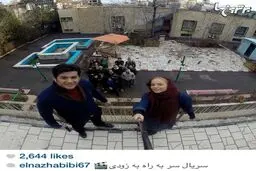 عکس سلفی الناز حبیبی و سیاوش خیرابی با سایر عوامل مجموعه جدید "سر به راه"