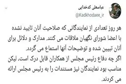 توئیت جدید سخنگوی شورای نگهبان