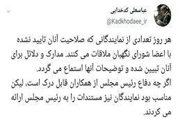 توئیت جدید سخنگوی شورای نگهبان