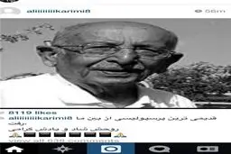 پیام جادوگر برای درگذشت احمدی/عکس