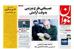 قیمت بنزین و تورم افسارگسیخته
