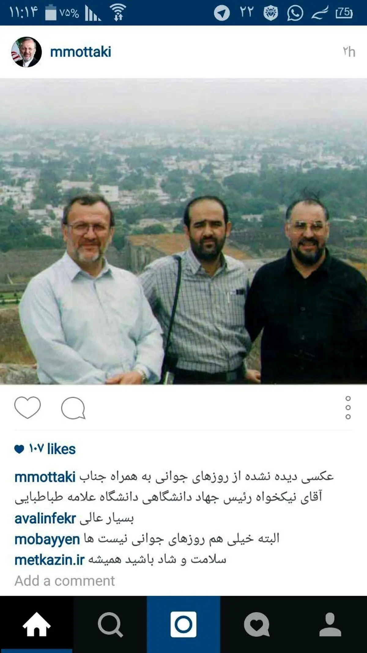 عکس دیده نشده از منوچهر متکی در جوانی