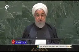 پاسخ قاطع روحانی در حضور مقامات اروپا در سازمان ملل