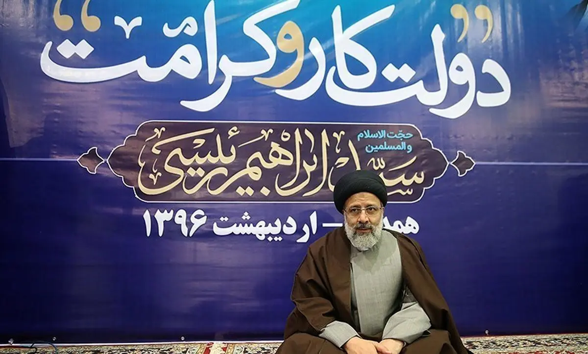 ابراهیم رئیسی پا جای پای آیت الله مصباح‌یزدی خواهد گذاشت؟ /بحران «ريش‌سفيدي» در جریان اصولگرا /رئیسی قصد کناره‌گیری از سیاست را ندارد