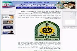 بخشنامه ناجا: ولنتاین ممنوع+عکس