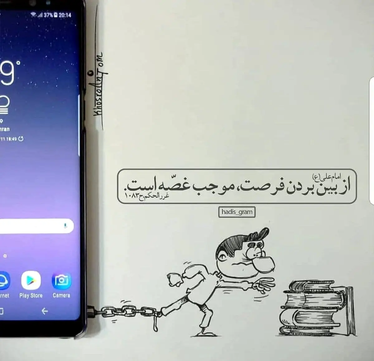 حدیث ارزشمند و زیبای حضرت علی (ع) در مورد فرصت‌ها