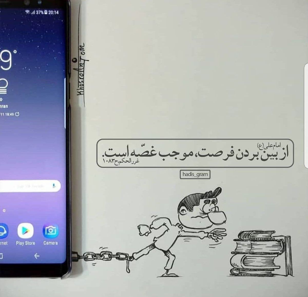 حدیث ارزشمند و زیبای حضرت علی (ع) در مورد فرصت‌ها