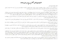 میزان حقوق و عیدی سال 97 چقدر است؟