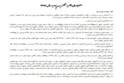 میزان حقوق و عیدی سال 97 چقدر است؟