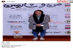 تیپ و ظاهر سحر قریشی در اکران فیلم «من و شارمین»/ عکس