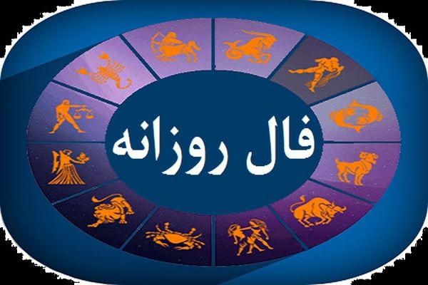 فال روزانه دوشنبه ۵ خرداد ۱۴۰۴ | سیاره ها امروز چه رازی را فاش می‌کنند؟