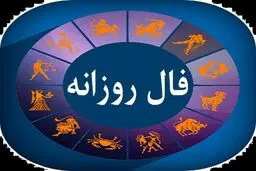 فال روزانه دوشنبه ۵ خرداد ۱۴۰۴ | سیاره ها امروز چه رازی را فاش می‌کنند؟