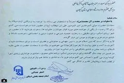 یک امام جمعه خواستار برگزاری کنسرت در شهرش شد /عکس