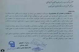 یک امام جمعه خواستار برگزاری کنسرت در شهرش شد /عکس