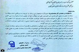 یک امام جمعه خواستار برگزاری کنسرت در شهرش شد /عکس