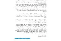 علیرضا منصوریان با اين پست به شايعات پايان داد + اينستاگرام