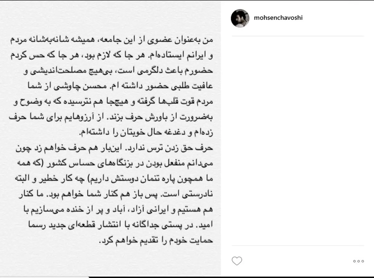 حمایت محسن چاوشی از حسن روحانی با قطعه‌ای جدید/ عکس