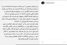 حمایت محسن چاوشی از حسن روحانی با قطعه‌ای جدید/ عکس