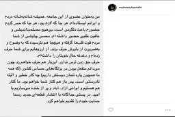 حمایت محسن چاوشی از حسن روحانی با قطعه‌ای جدید/ عکس