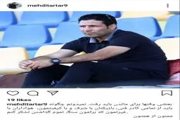 خداحافظی ناگهانی تارتار از نفت مسجدسلیمان(عکس)