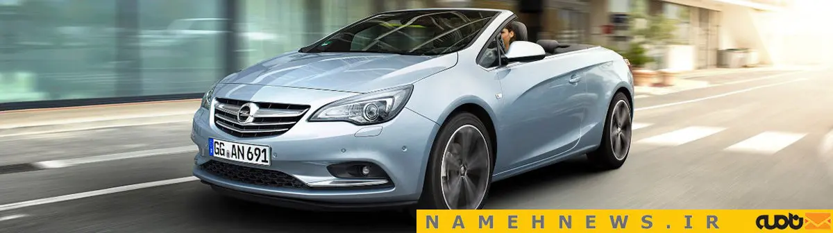 اُپل کاسکادا اعجوبه این روزهای دنیای خودرو+تصاویر